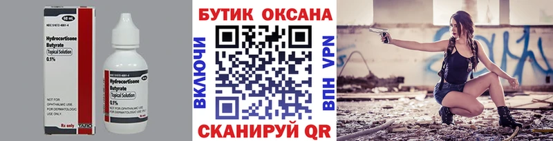 как найти   Нижний Ломов  БУТИРАТ 99% 