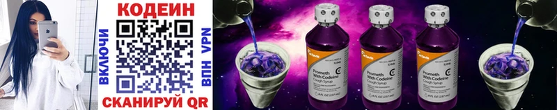 Кодеиновый сироп Lean напиток Lean (лин) Нижний Ломов
