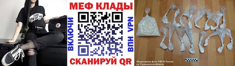 как найти   Нижний Ломов  МЯУ-МЯУ mephedrone 