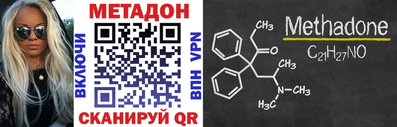 МЕТАДОН VHQ  цены наркотик  Нижний Ломов 
