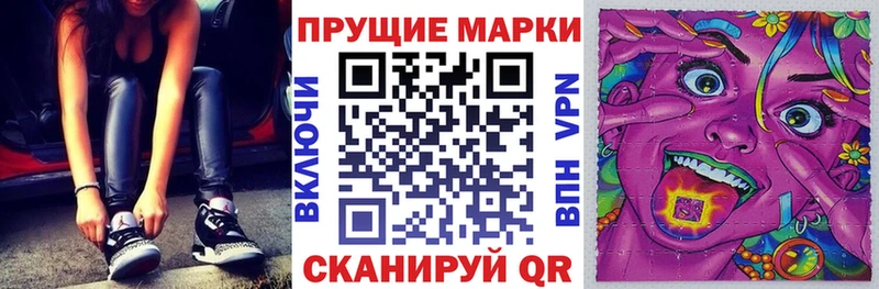 Марки N-bome 1,8мг  Нижний Ломов 